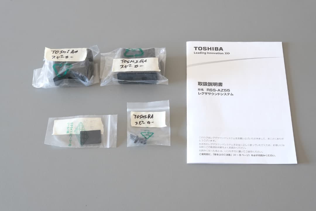 東芝 TOSHIBA RSS-AZ55 ホームシアタースピーカー REGZA