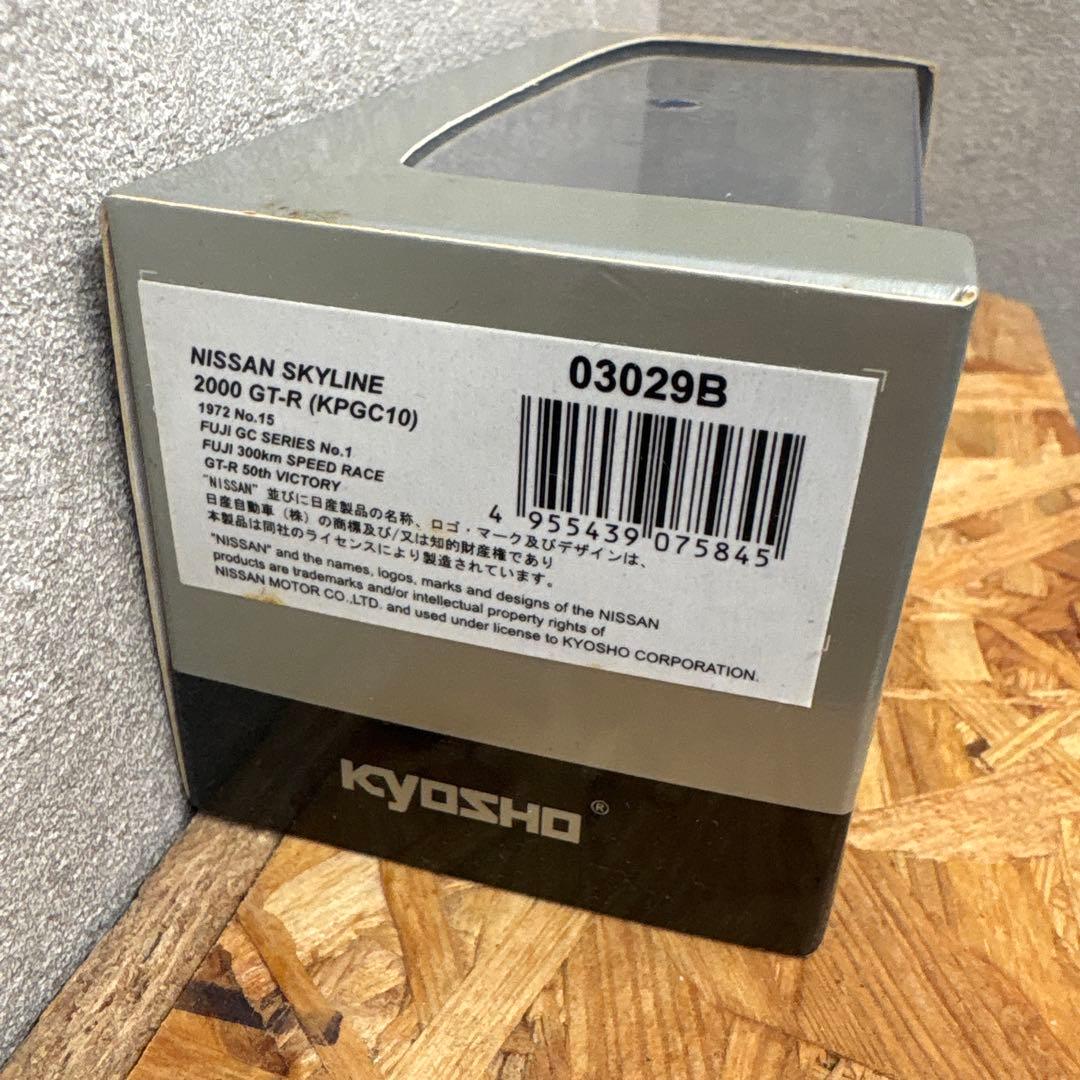KYOSHO NISSAN SKYLINE 2000 GT-R 1972年製