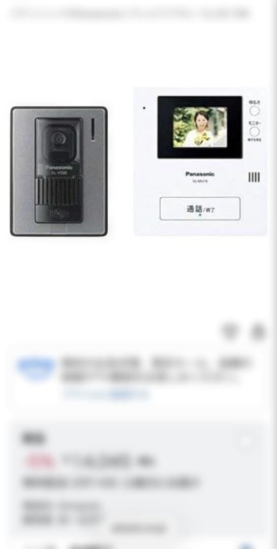 R*u様 Panasonic VL-SV19K テレビドアホン［新品・未使用•未