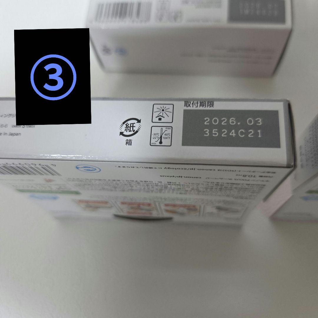 Canon BCI-351XL+350XL 5色マルチパック大容量タイプ　計7点