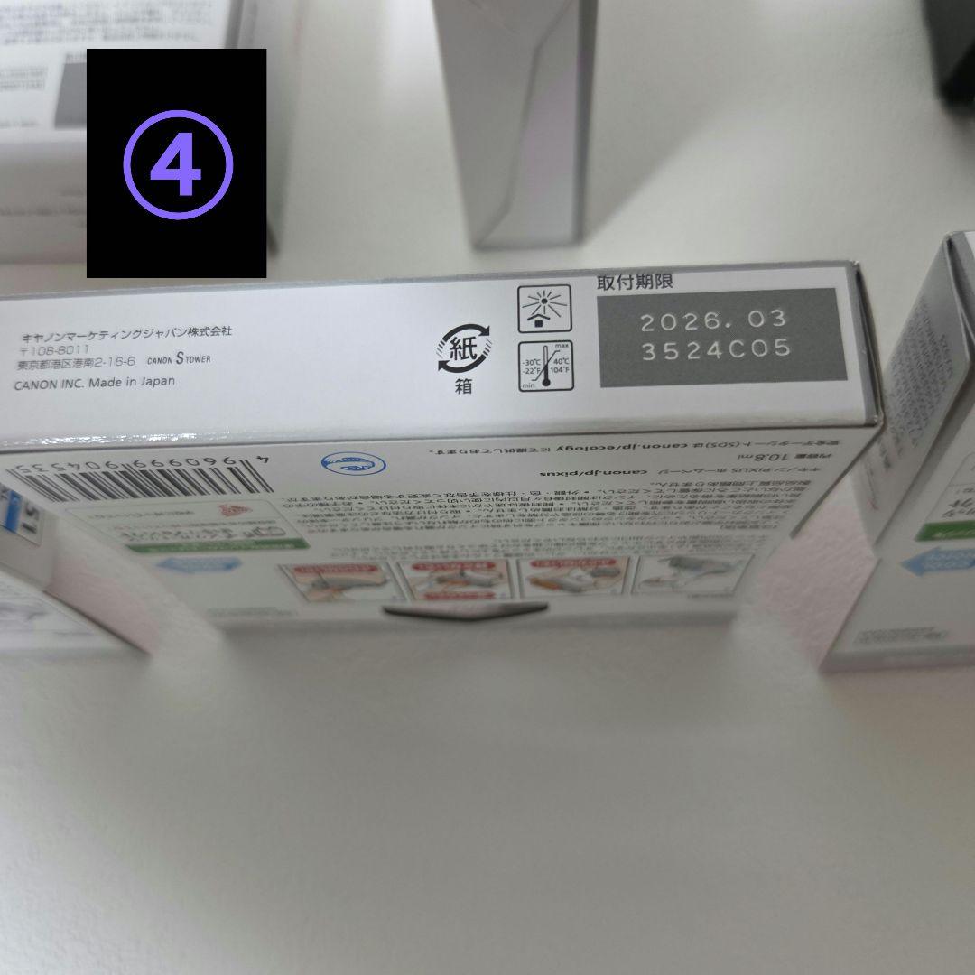 Canon BCI-351XL+350XL 5色マルチパック大容量タイプ　計7点