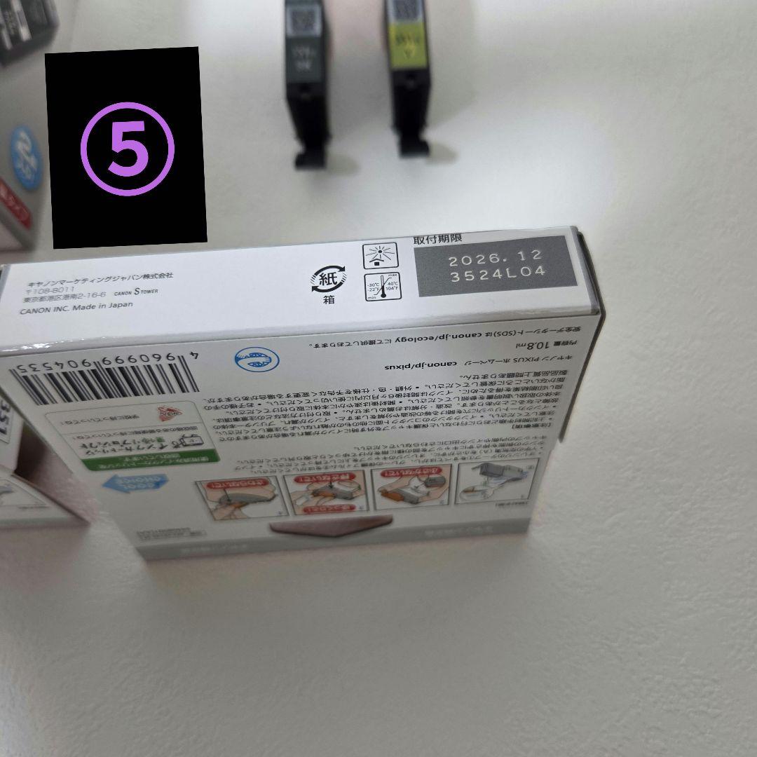 Canon BCI-351XL+350XL 5色マルチパック大容量タイプ　計7点
