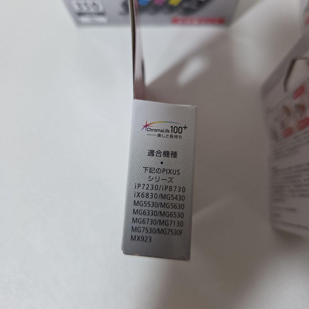 Canon BCI-351XL+350XL 5色マルチパック大容量タイプ　計7点