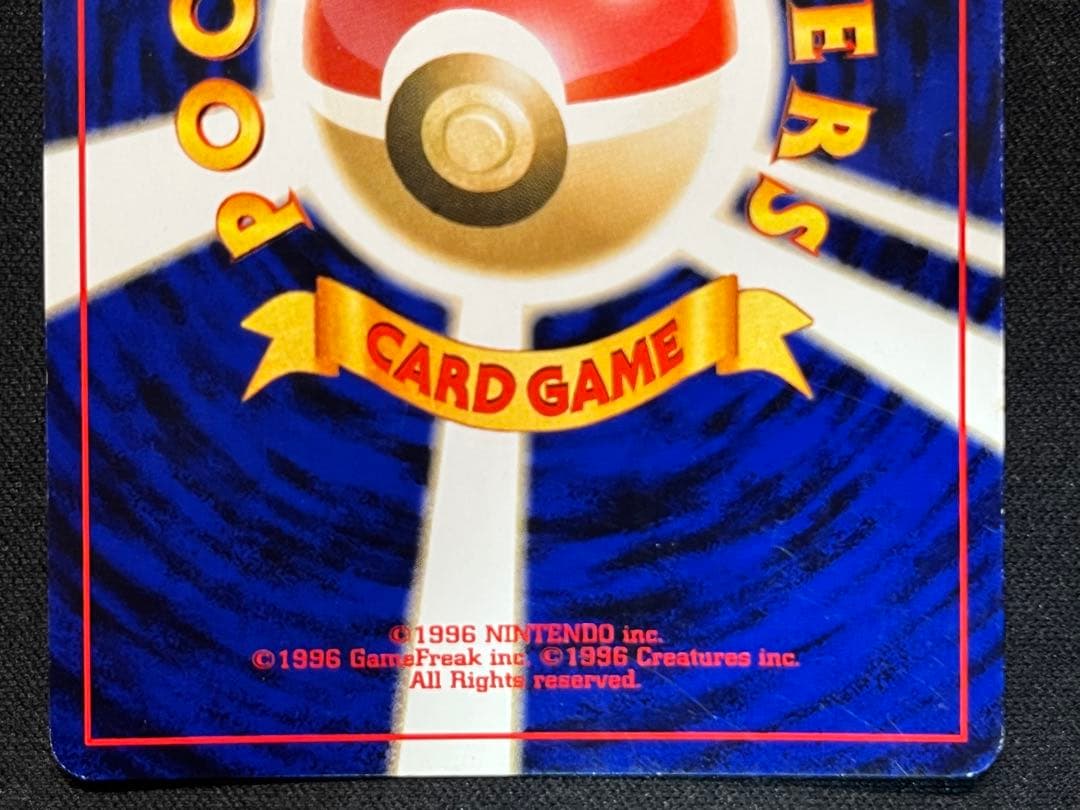 【渦巻き・十字ホロ】 わるいデンリュウ 旧裏 ポケモンカード