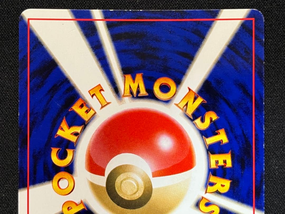 【渦巻き・十字ホロ】 わるいデンリュウ 旧裏 ポケモンカード