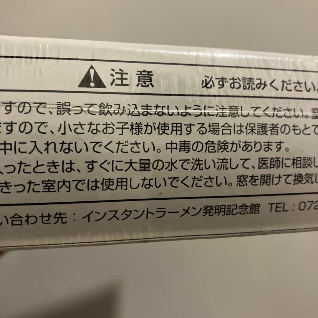 カップヌードル ジグソーパズル 300ピース 限定・非売品