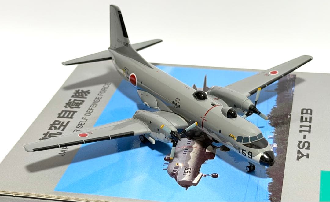 全日空商事 1/200 YS-11EB 航空自衛隊 YS21139