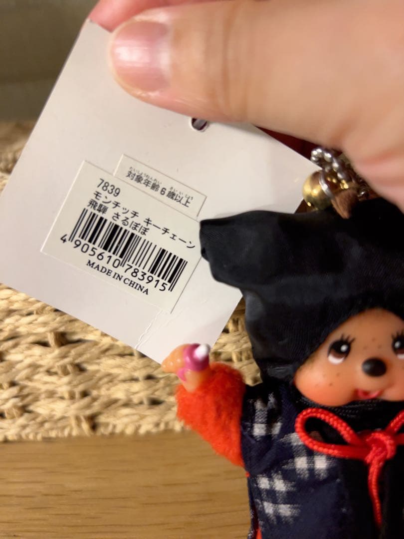 【新品】飛騨さるぼぼ モンチッチ Monchhichi