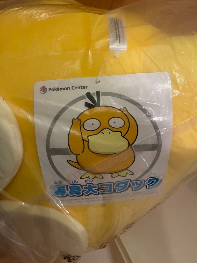 ★稀少な2020年初回受注品★ コダック 等身大 ぬいぐるみ