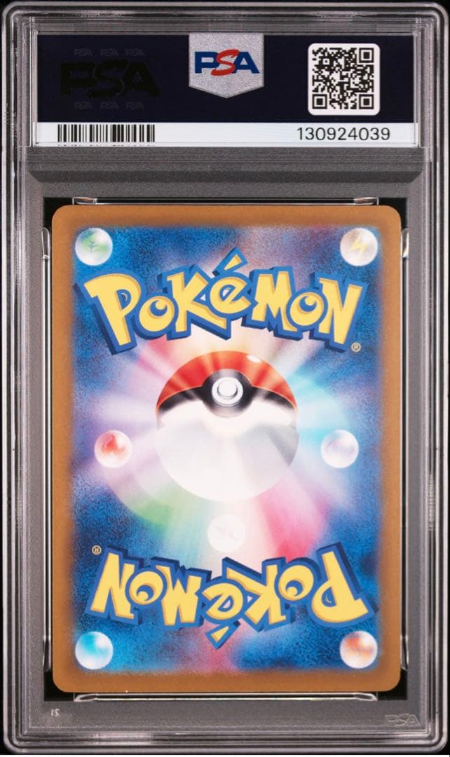 ピカチュウ げきとうスパーク プロモ PSA10 ポケカ