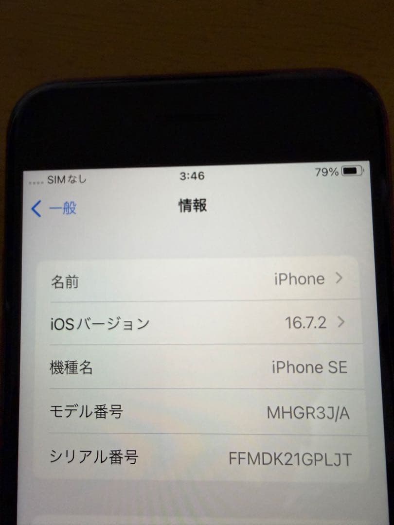 美品　iPhone SE 第2世代 赤 64GB SIMフリー