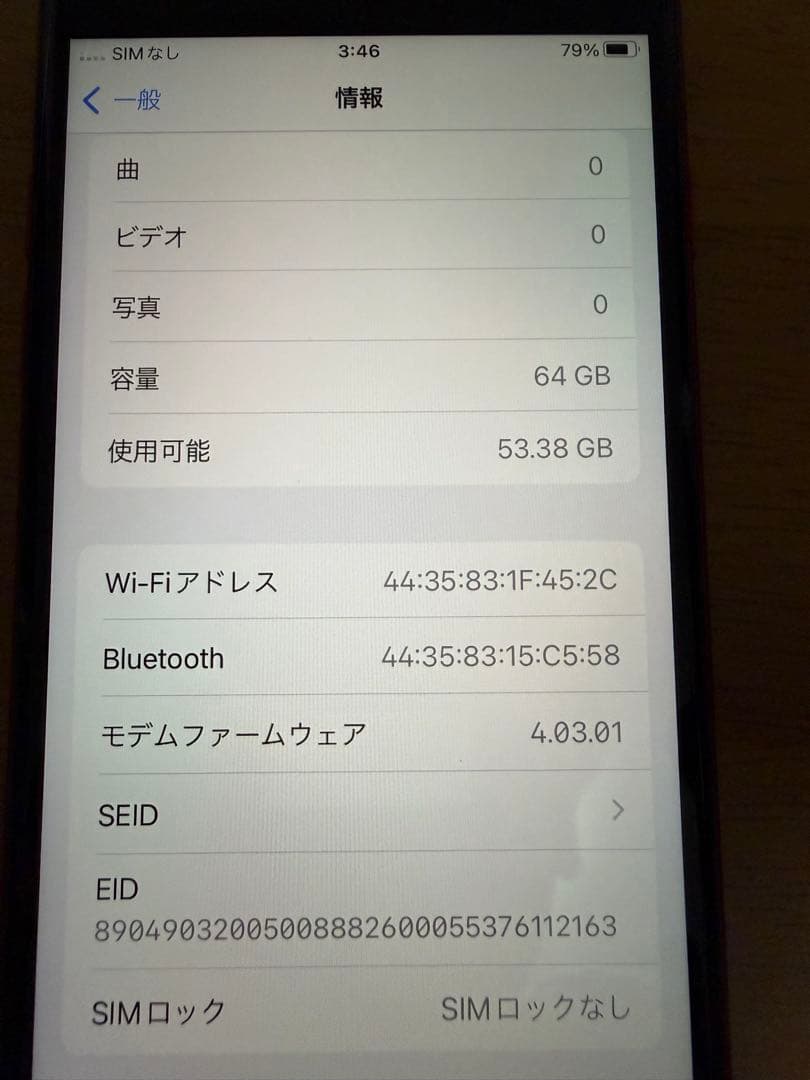 美品　iPhone SE 第2世代 赤 64GB SIMフリー