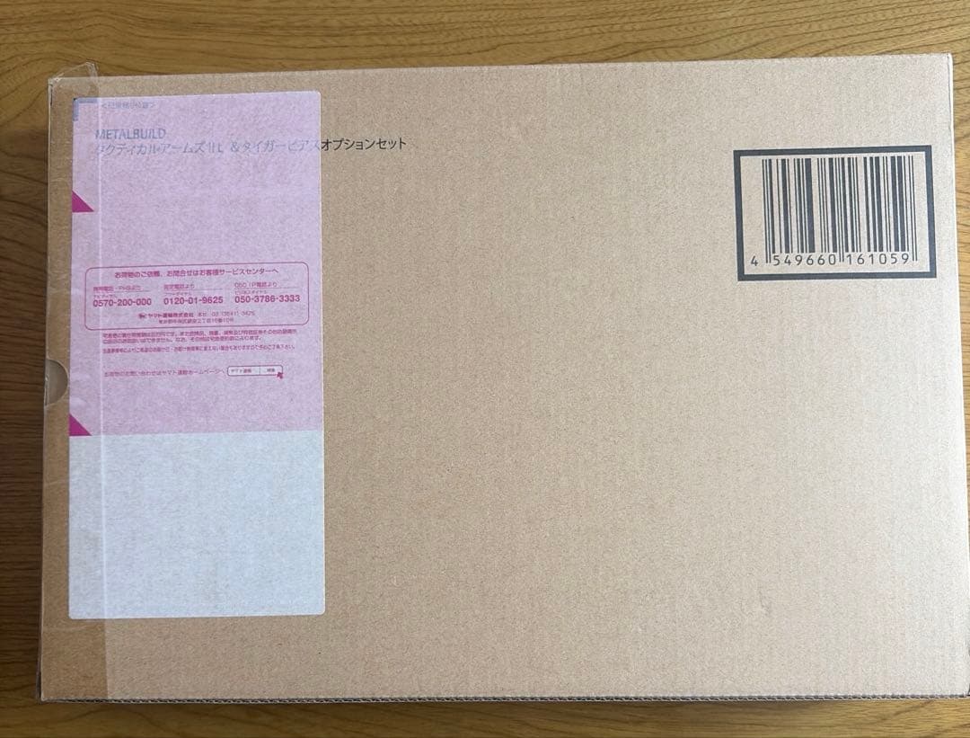 メタルビルド　アストレイレッド改&タクティカルアームズIIL＆タイガーピアスOP
