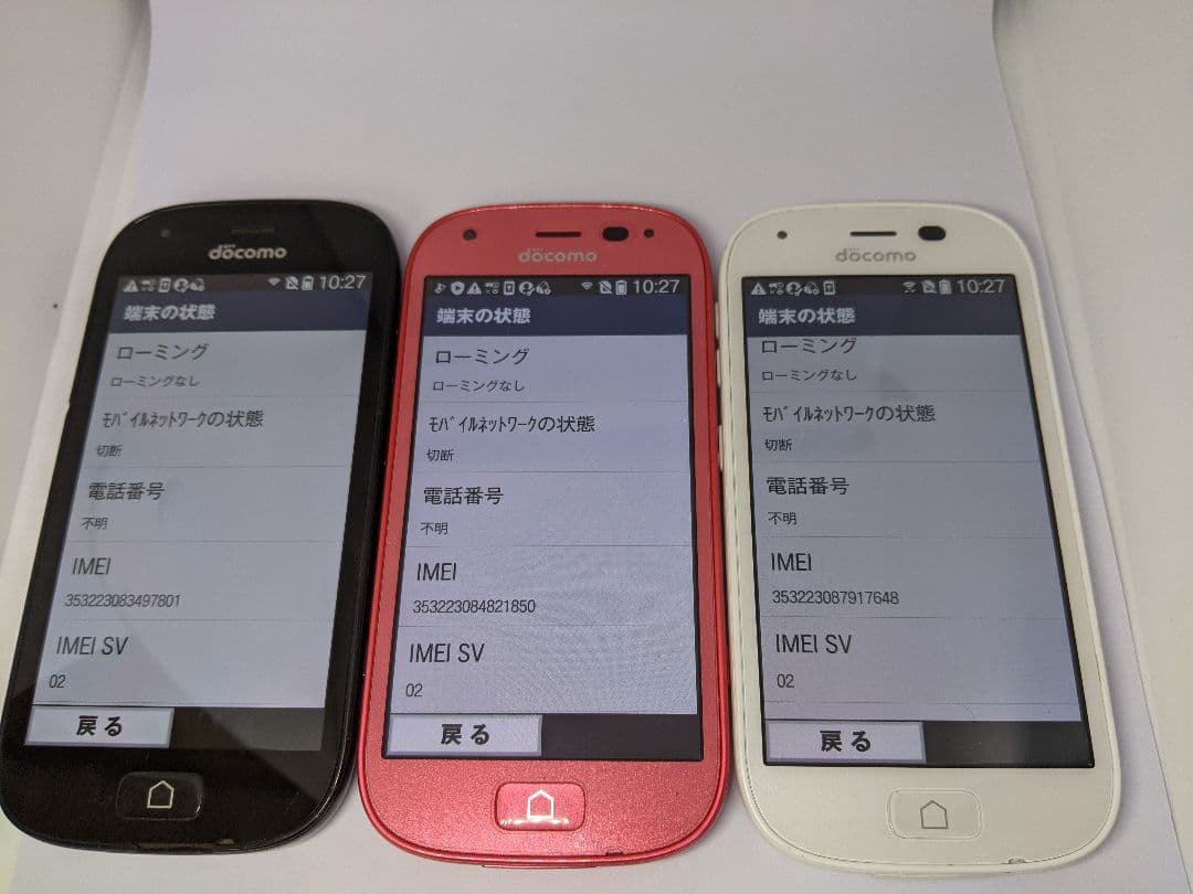 らくらくスマートフォン4 F-04J android6 Simフリー3台