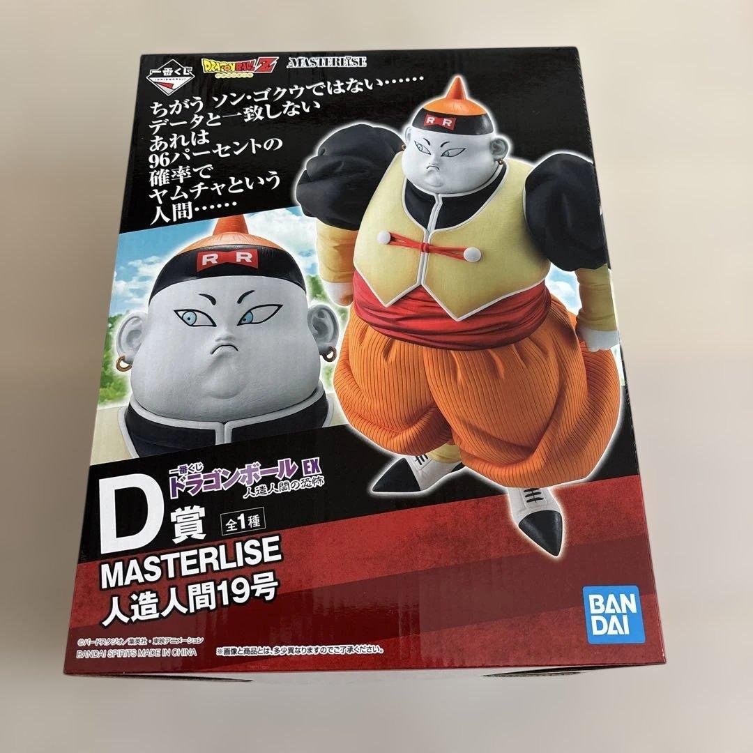 一番くじ ドラゴンボール 人造人間19号 17号 18号 3体セット　国内正規品
