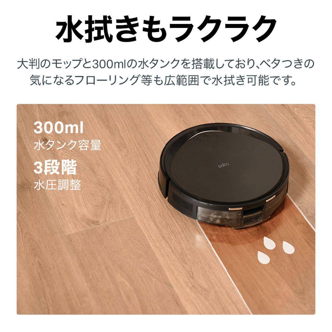 【購入価格41,200円】 TRV30 Max Plus ロボット掃除機 新品
