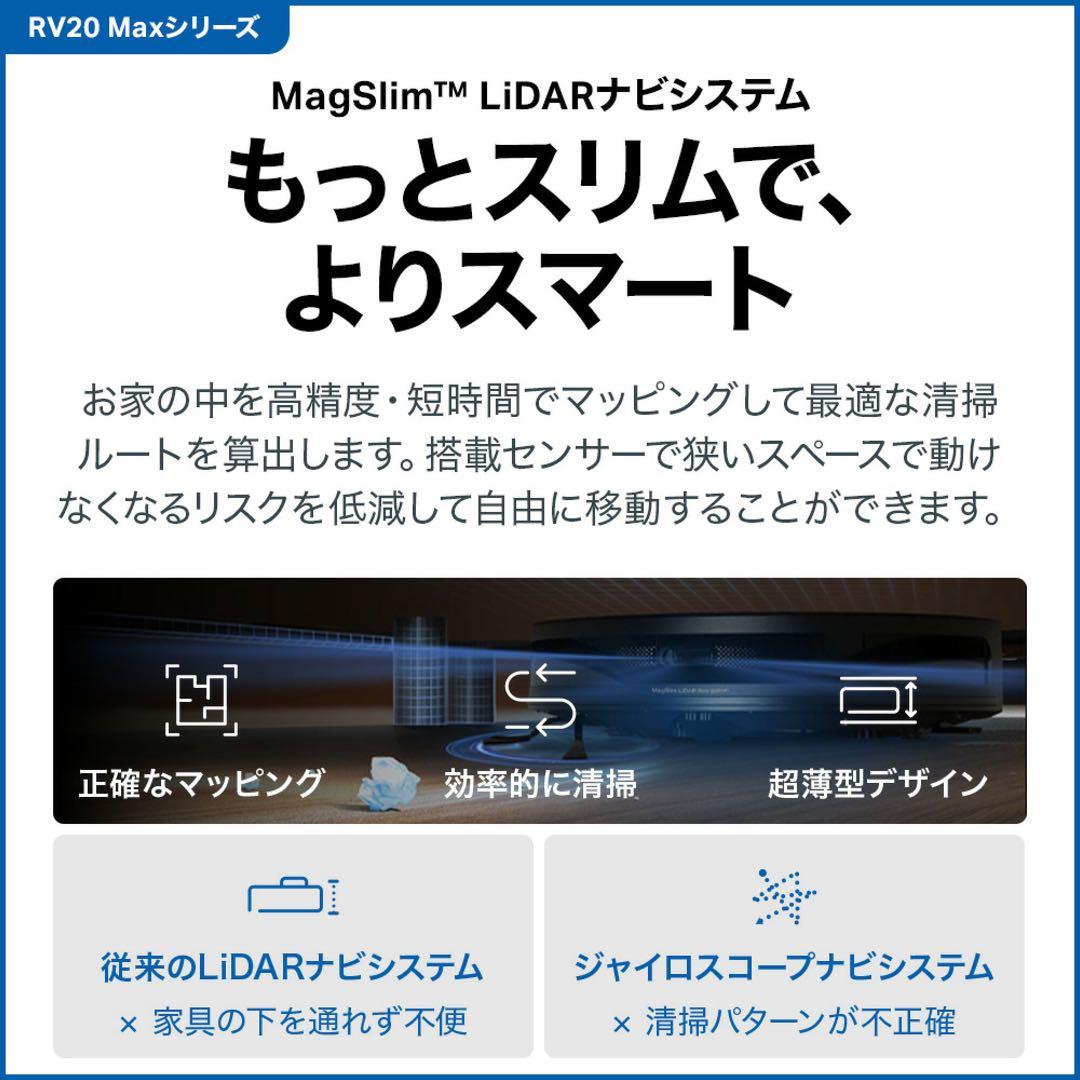 【購入価格41,200円】 TRV30 Max Plus ロボット掃除機 新品