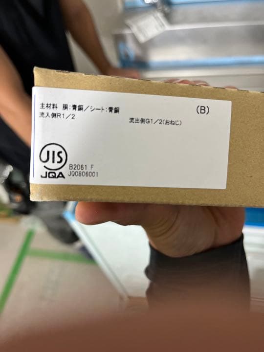 ストレート形止水栓13（共）