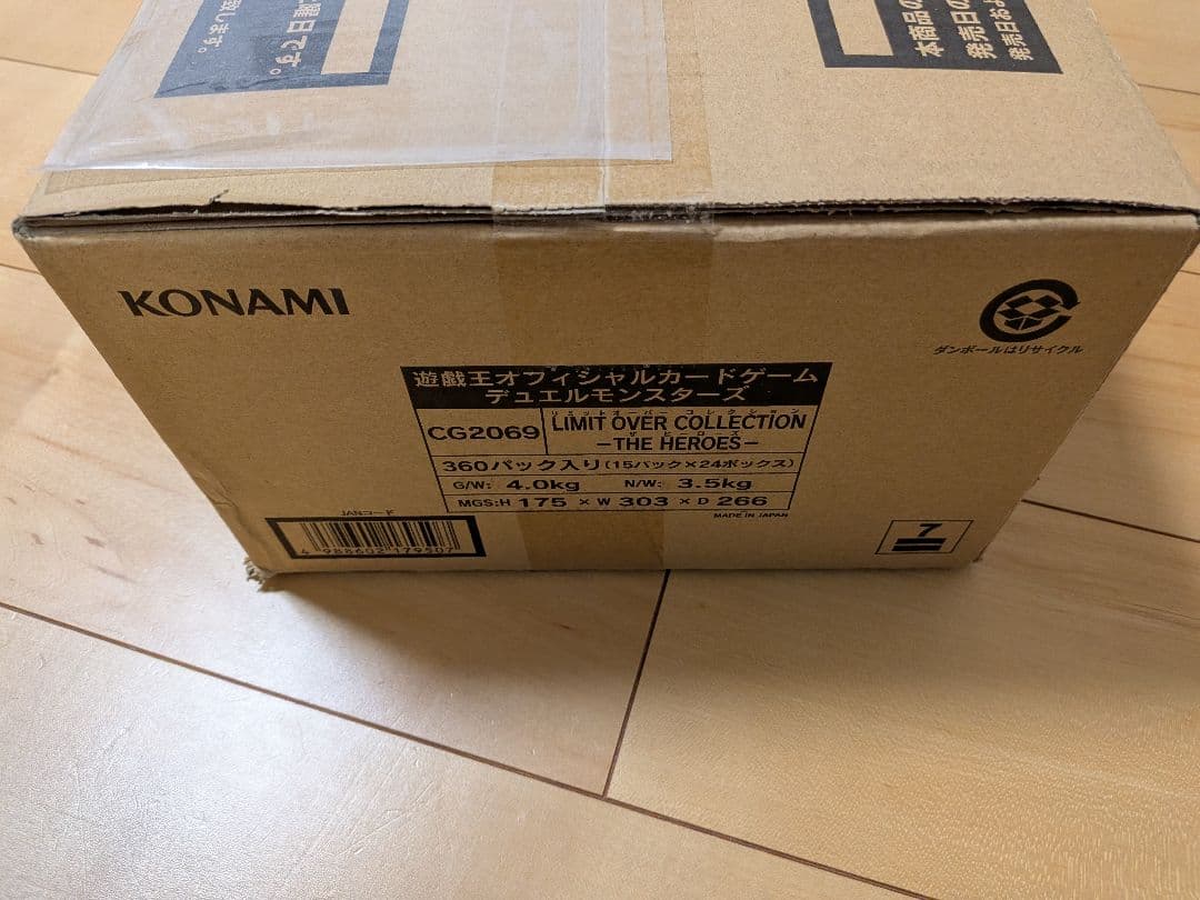 遊戯王OCG　リミットオーバーコレクション　新品未開封　1カートン