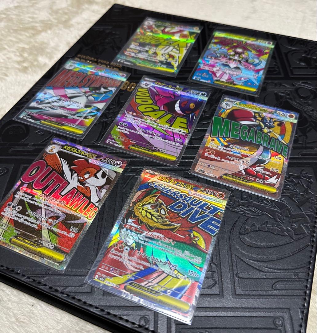 ポケカ　メガドリーム　メガゲンガー　メガルカリオ　メガサーナイト　まとめ売り