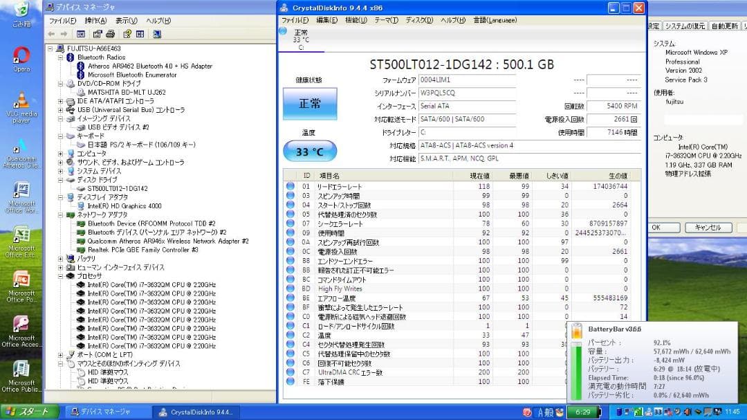 ☆格安WinXP☆富士通15.6インチ大画面第3世代i7PC☆長時間バッテリー付
