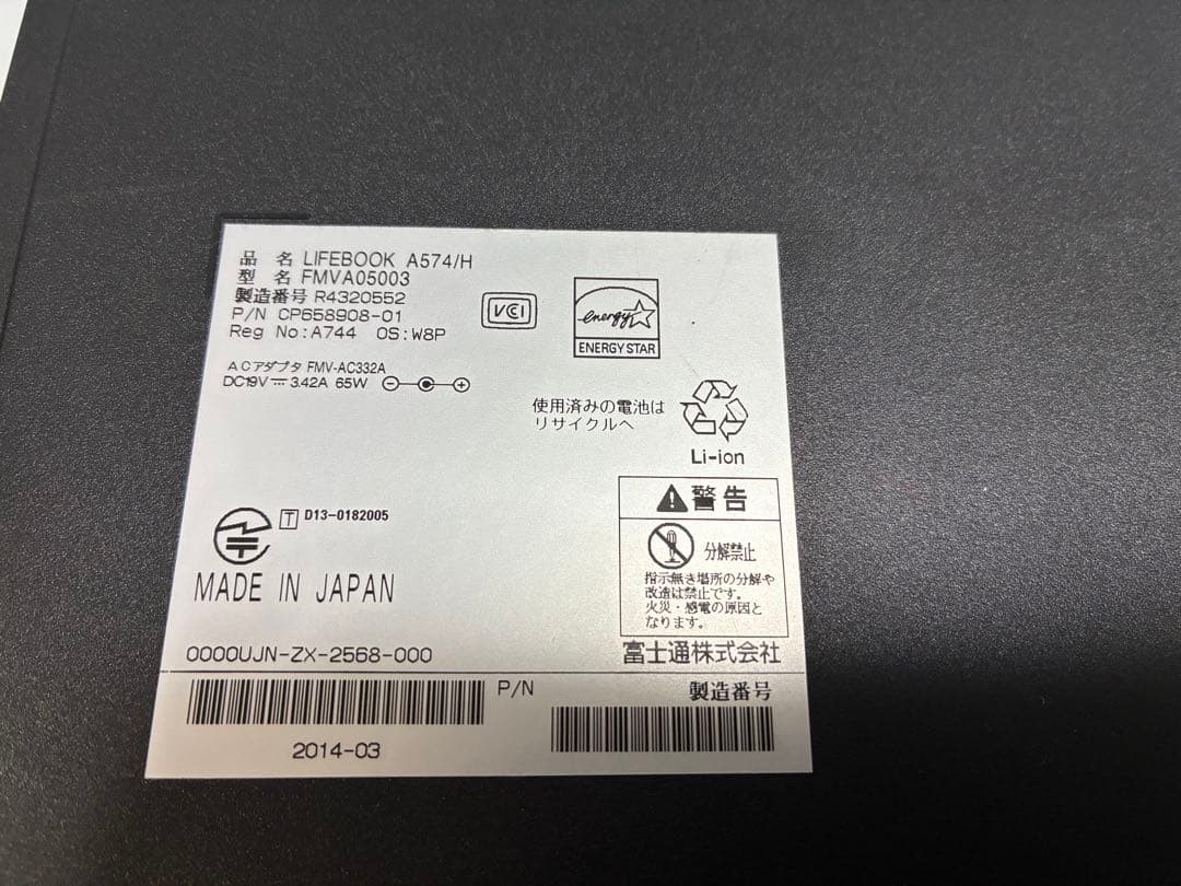 【1123】富士通LIFEBOOK A574/H i5 XP office
