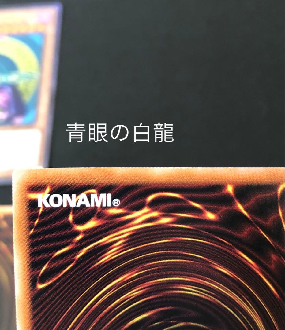 青眼の白龍 ブラックマジシャン 他 レリーフセット