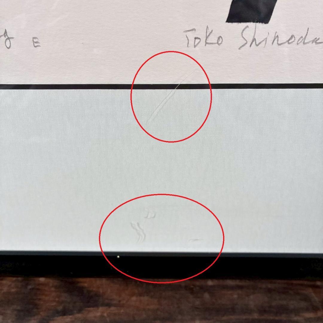 篠田桃紅「Blessing E」リトグラフに手彩色 直筆サイン入 前衛美術 書家