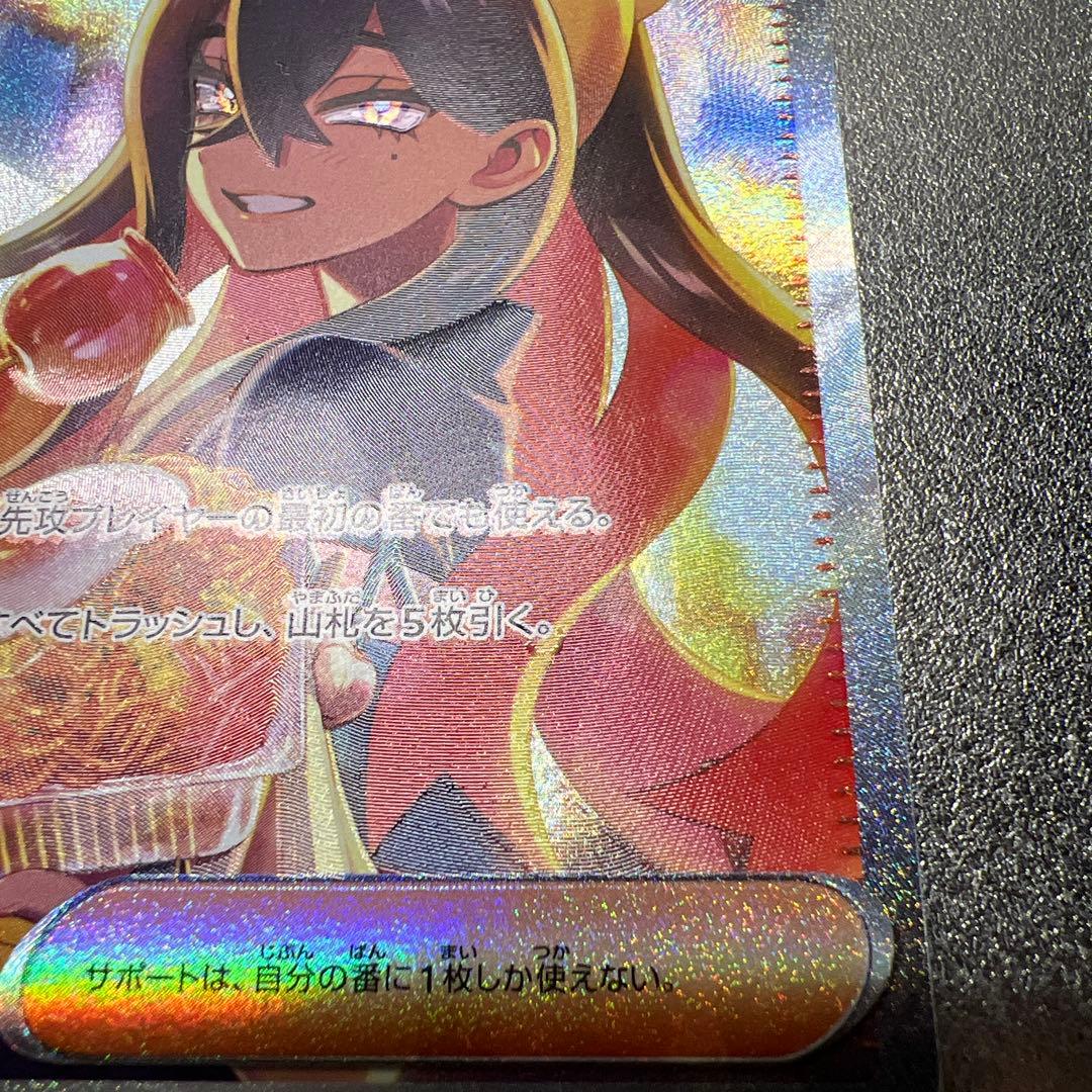 ポケカ ゼイユ SAR