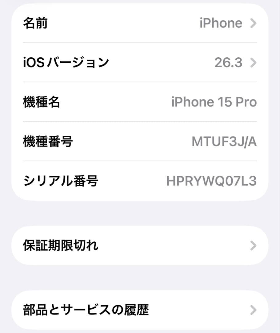 スマートフォン本体 Apple iPhone 15 Pro 256gb