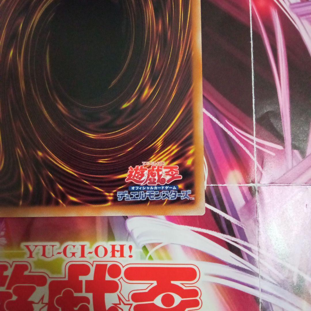 遊戯王　リミコレ　スカーレッドノヴァドラゴン－バーニングソウル　オーバーフレーム