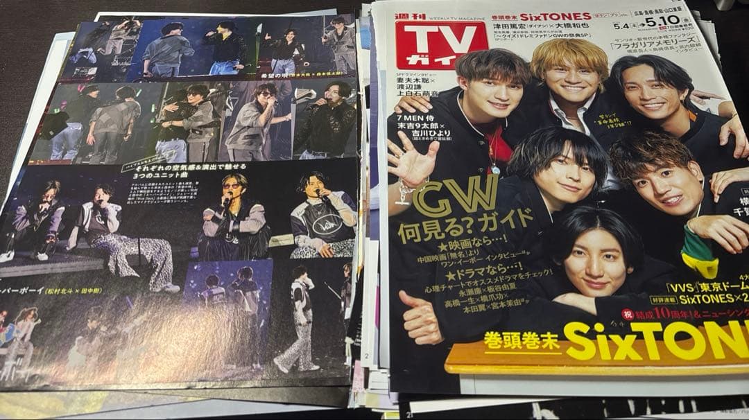 SixTONES まとめ売り 田中樹 切り抜き 雑誌 ジャニーズ