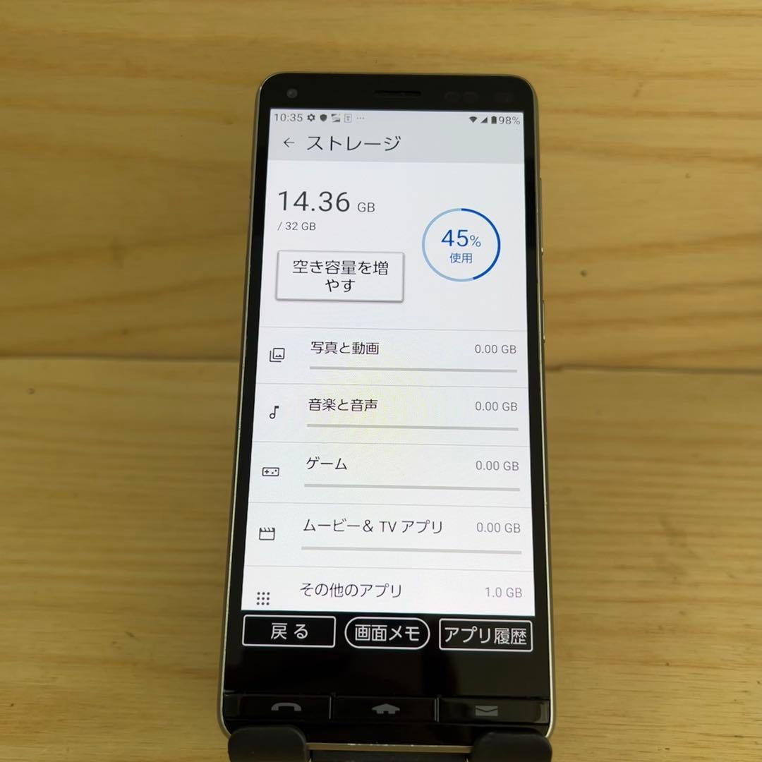 京セラBasio4本体 H486