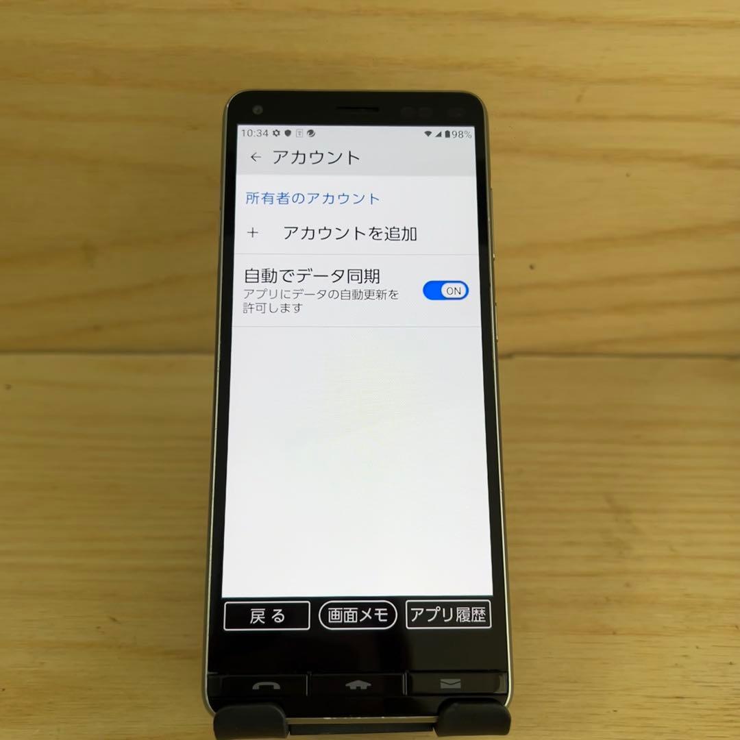 京セラBasio4本体 H486