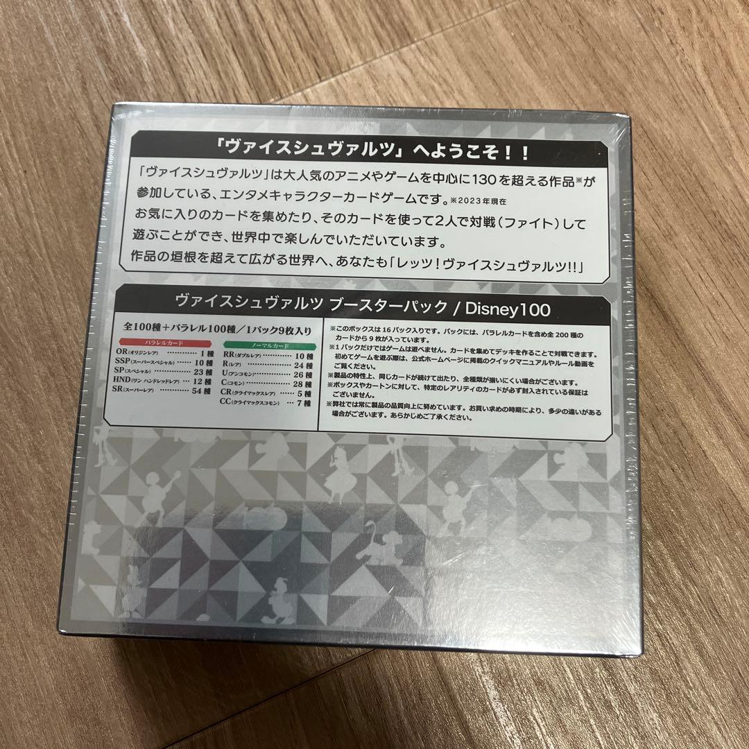 ヴァイスシュヴァルツ Disney100 box 新品未開封