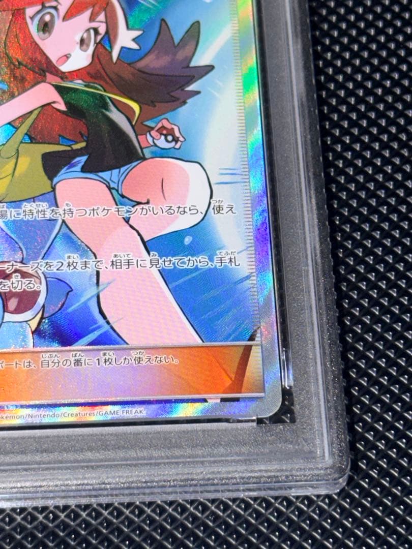 ポケモンカード ブルーの探索 SR PSA8