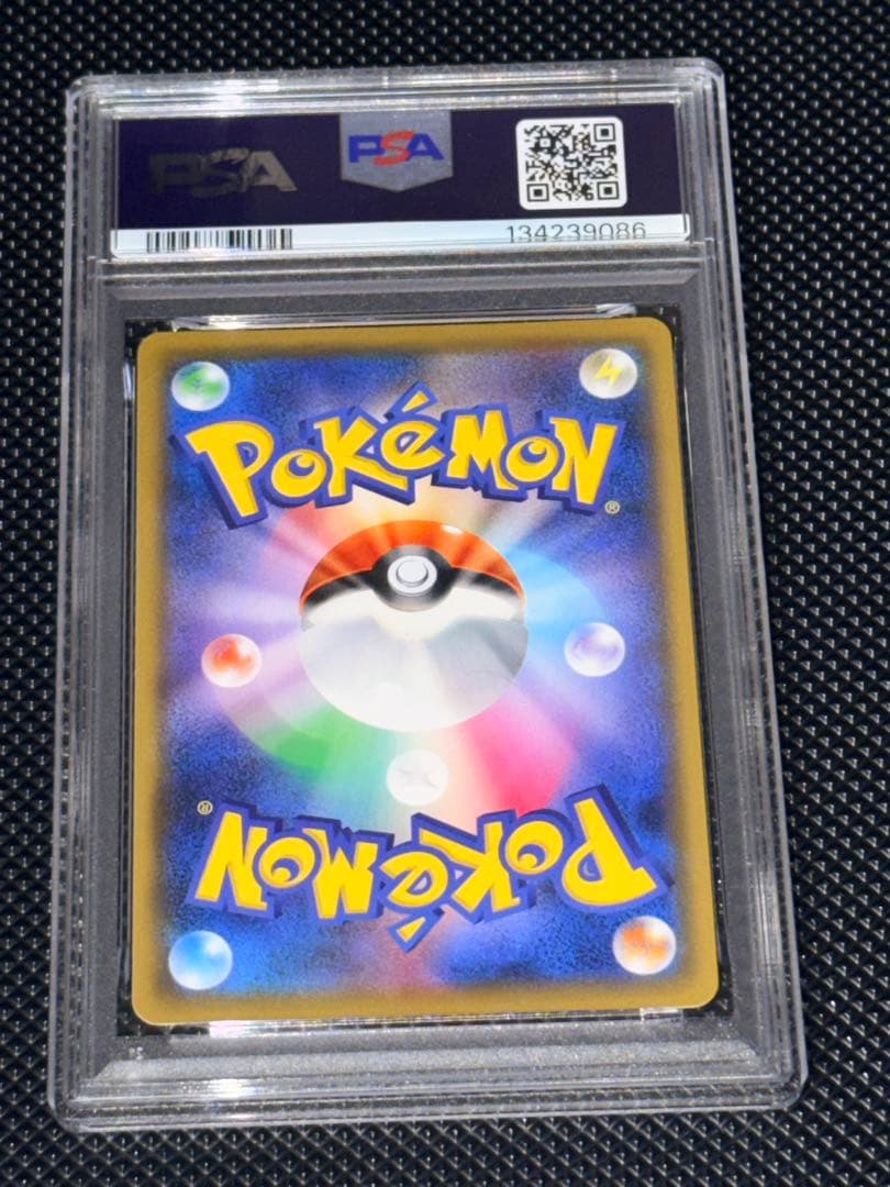 ポケモンカード ブルーの探索 SR PSA8