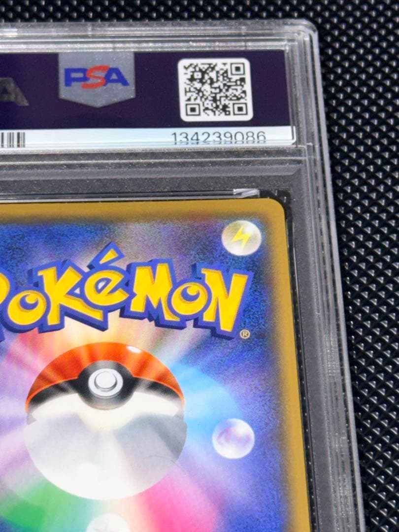 ポケモンカード ブルーの探索 SR PSA8