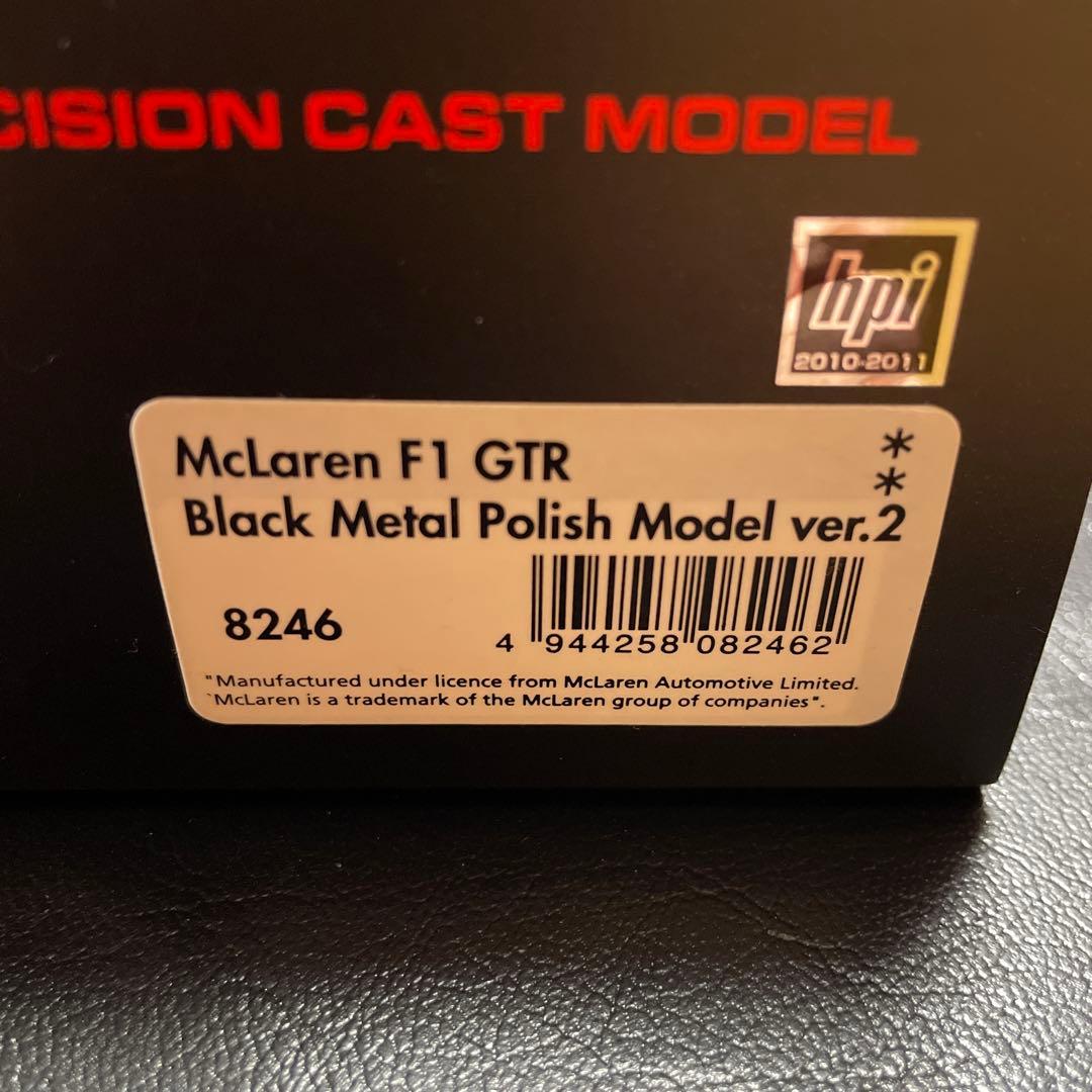 HPI マクラーレンF1 GTR ver2 1/43