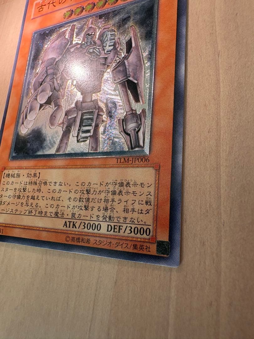 【超美品級】遊戯王 古代の機械巨人 アンティーク・ギアゴーレム 旧レリーフ