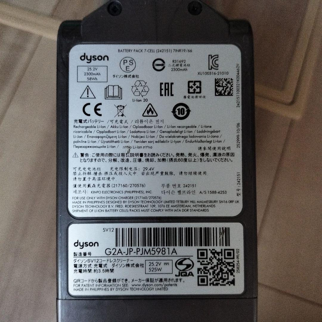 Dyson 　SV12 掃除機パーツセット