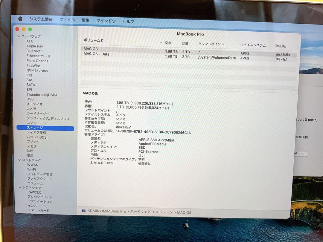 ☆Macbook Pro 2019☆Core-i7/16GB/2TB 【美品】