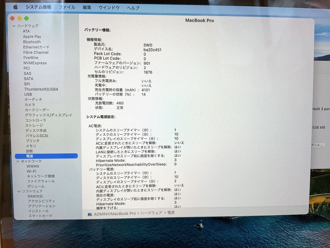 ☆Macbook Pro 2019☆Core-i7/16GB/2TB 【美品】