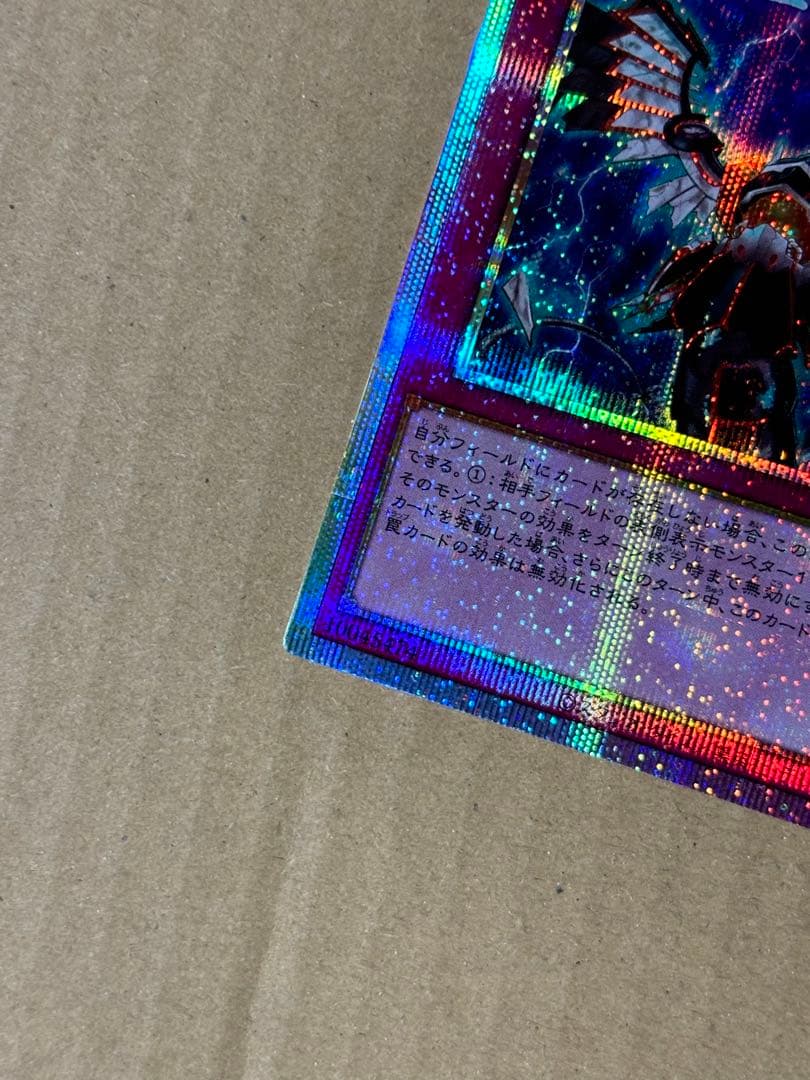 遊戯王 無限泡影 プリズマティックシークレットレア スタンプエディション　2枚