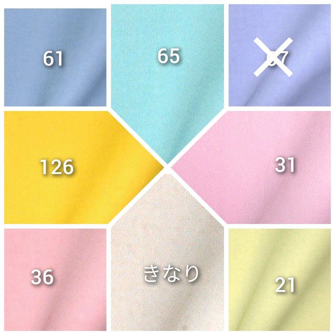 ピンキーさま専用