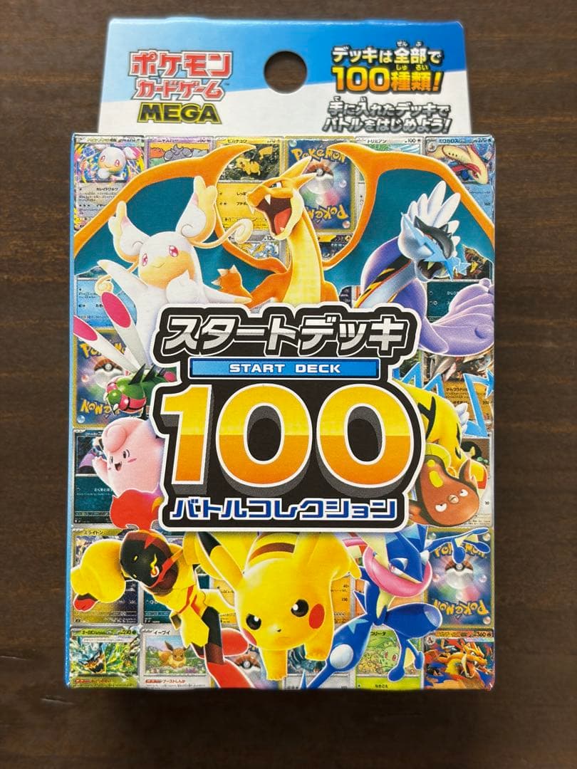 ポケモンカードSAR スタートデッキ100まとめ売り
