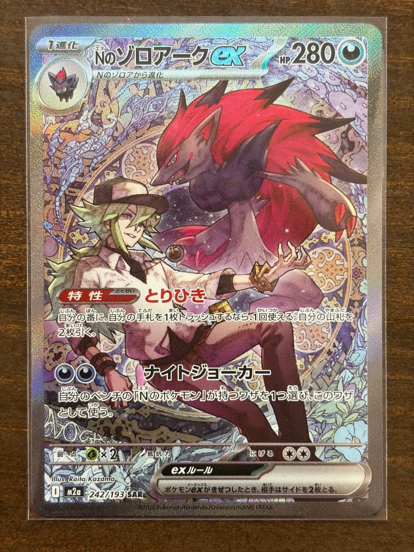 ポケモンカードSAR スタートデッキ100まとめ売り