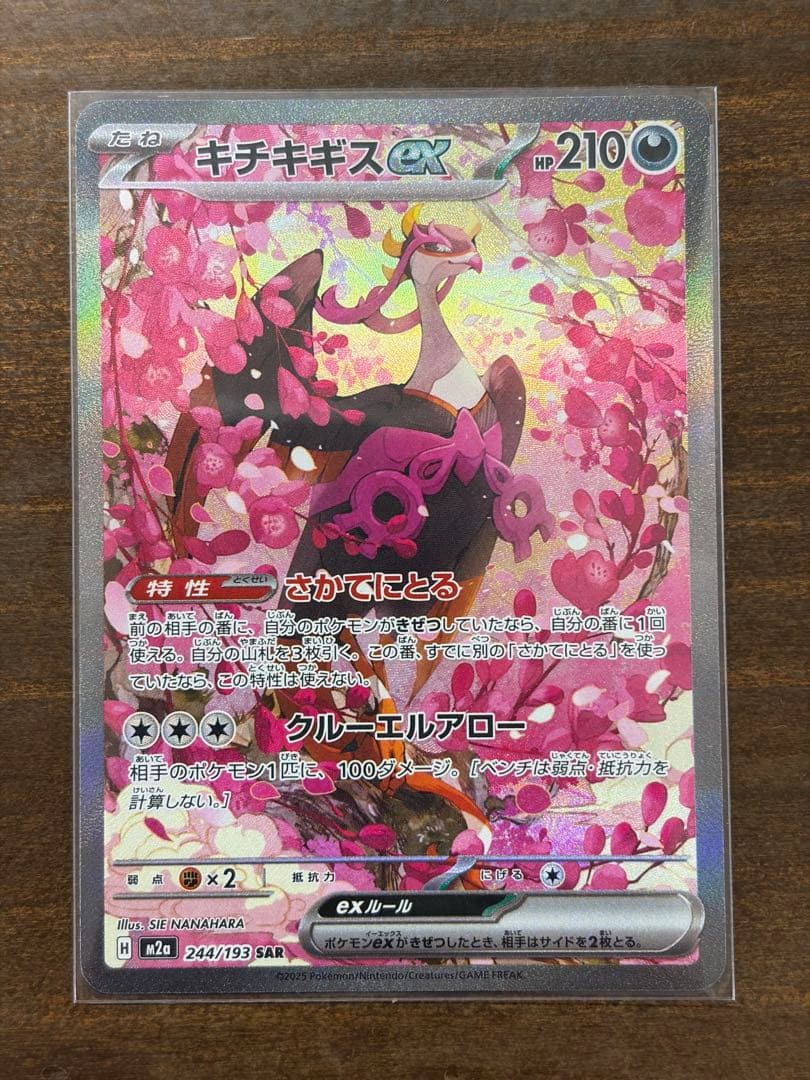 ポケモンカードSAR スタートデッキ100まとめ売り