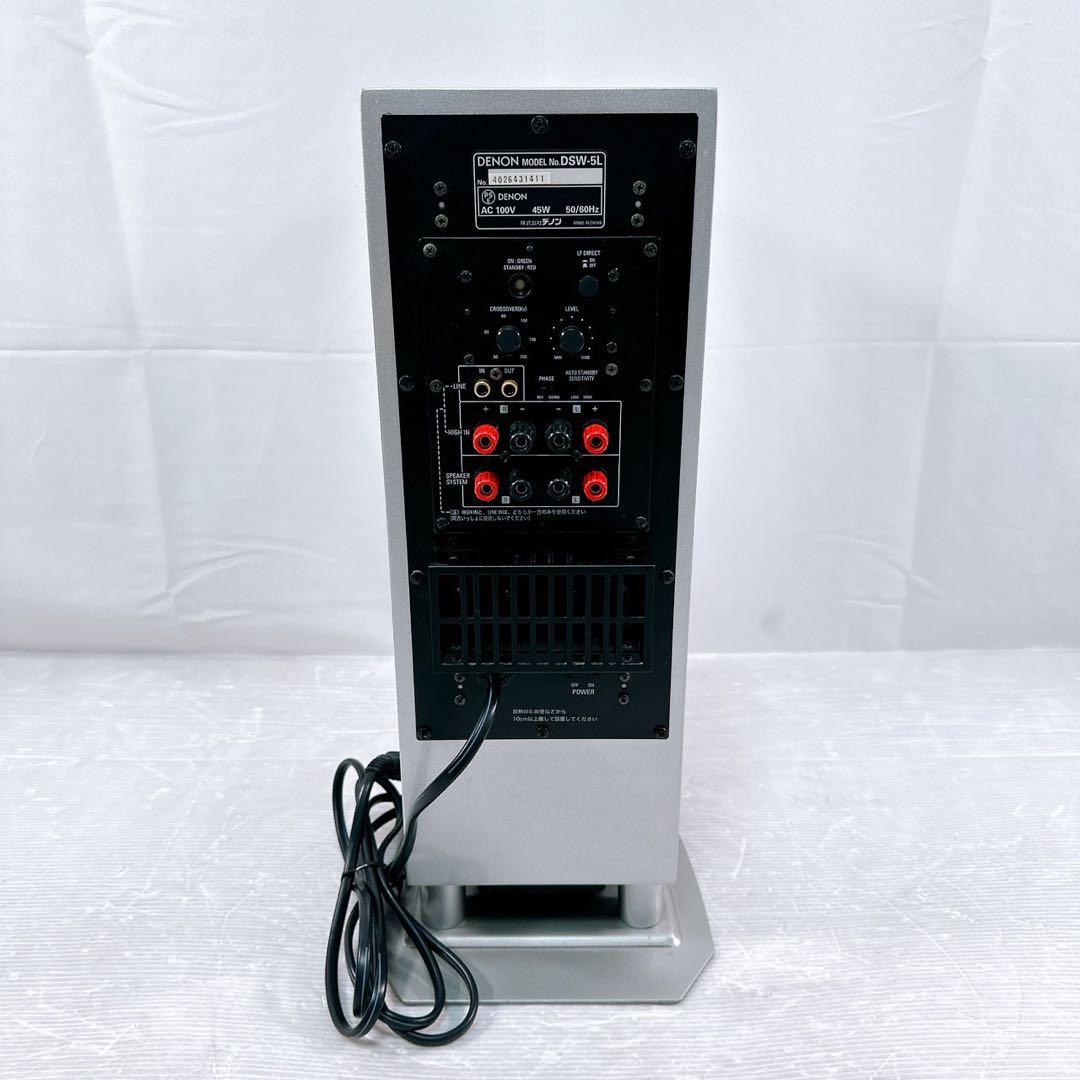 【美品】DENON デノン DSW-5L スーパーウーファー シルバー