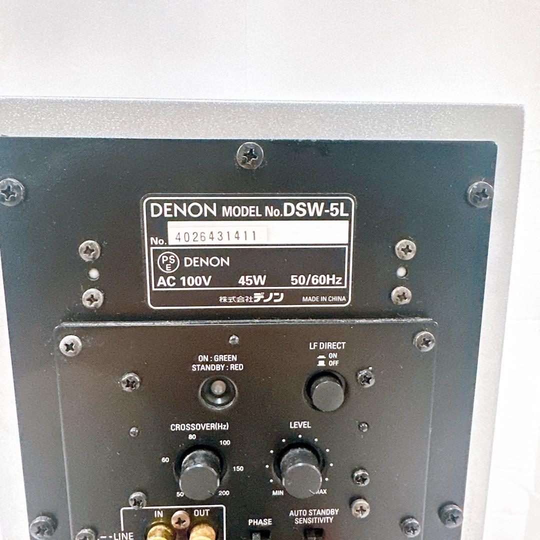 【美品】DENON デノン DSW-5L スーパーウーファー シルバー